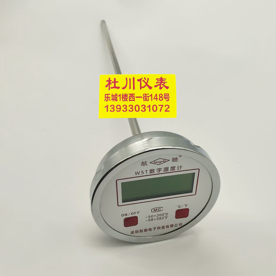 深圳航馳數(shù)顯溫度計401，450mm，4分固定螺紋.jpg