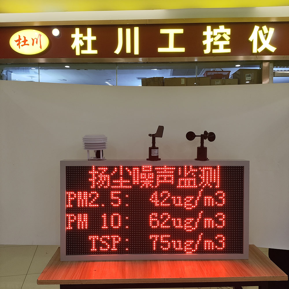 揚(yáng)塵噪聲監(jiān)測(cè)儀.jpg